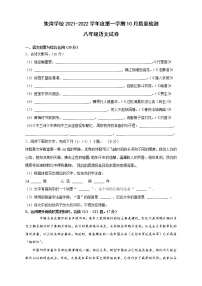 安徽省滁州市定远县朱湾学校2021-2022学年八年级上学期10月质量检测语文【试卷+答案】