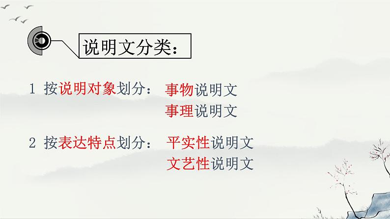 部编版八年级上册 18.中国石拱桥  课件71张第3页