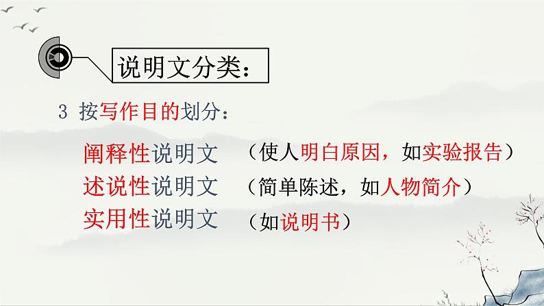 部编版八年级上册 18.中国石拱桥  课件71张04