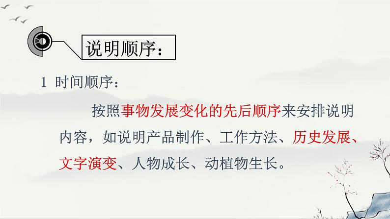 部编版八年级上册 18.中国石拱桥  课件71张05