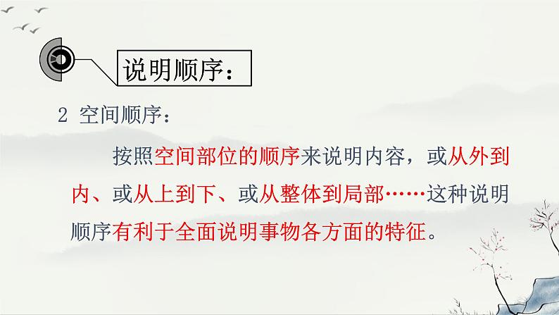 部编版八年级上册 18.中国石拱桥  课件71张06