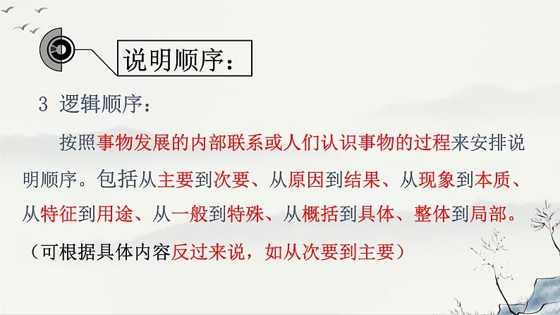 部编版八年级上册 18.中国石拱桥  课件71张07