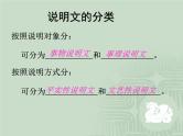 人教部编版八年级上册语文课件18中国石拱桥课件(共40张PPT)