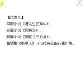 第19课《苏州园林》课件（共25张PPT）2021-2022学年部编版语文八年级上册