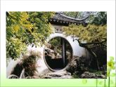 第19课《苏州园林》课件（共42张PPT） 2021-2022学年部编版语文八年级上册