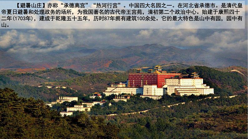 第19课《苏州园林》课件（56张PPT）  2021-2022学年部编版语文八年级上册第3页