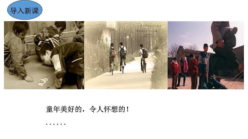 第9课《从百草园到三味书屋》课件（共55页）2021-2022学年部编版语文七年级上册01