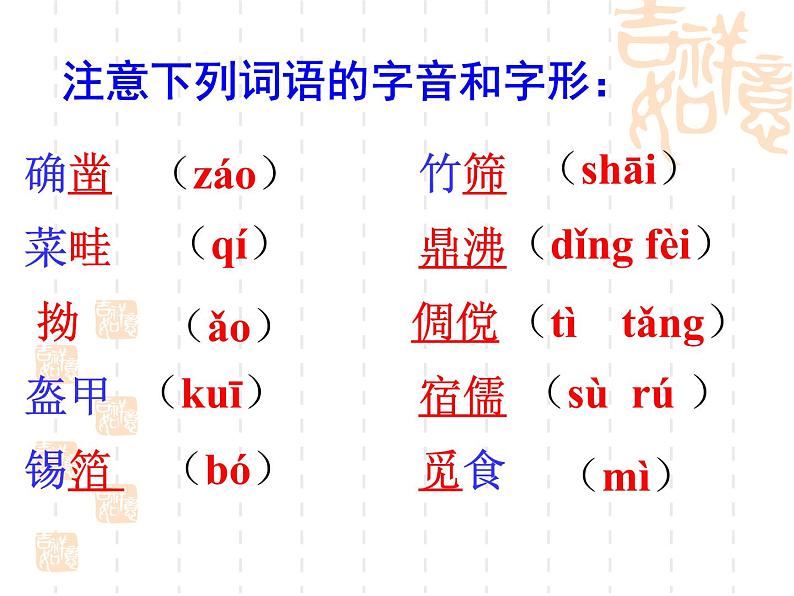 第9课《从百草园到三味书屋》课件（共53张ppt）2021-2022学年部编版语文七年级上册05