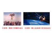 语文七年级下册1 邓稼先试讲课ppt课件