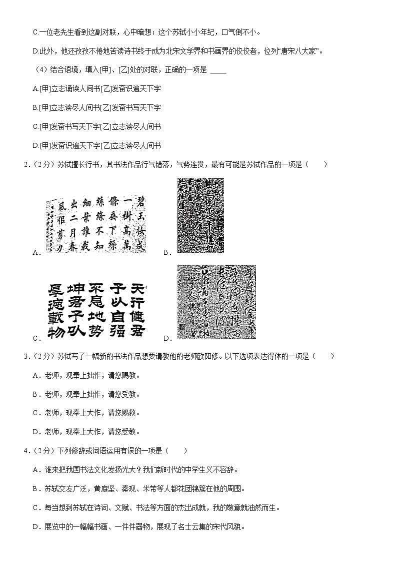 北京市海淀区2020—2021学年七年级上学期期中测试语文试题（word版含答案）03