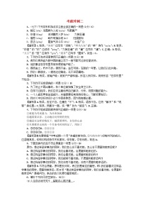 江西专版2021中考语文考前冲刺二练习题