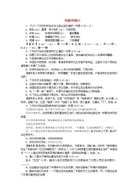 江西专版2021中考语文考前冲刺六练习题