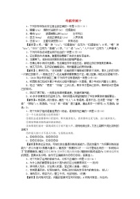 江西专版2021中考语文考前冲刺十练习题