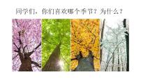初中语文人教部编版七年级上册1 春备课课件ppt