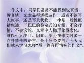 人教版语文七年级下册   学习抒情课件PPT