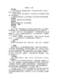 语文人教部编版使至塞上教案及反思