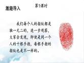 2021年初中语文 人教部编版 八年级上册 第五单元 写作 说明事物要抓住特征（课件）