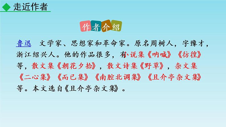 18中国人失掉自信力了吗课件PPT04