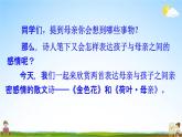 人教部编版七年级语文上册《7 散文诗二首》教学课件PPT优秀公开课