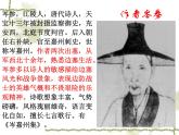 人教版语文九年级下册 白雪歌送武判官归京课件PPT