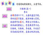 行路难课件PPT