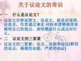 敬业与乐业课件PPT