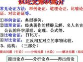 敬业与乐业课件PPT