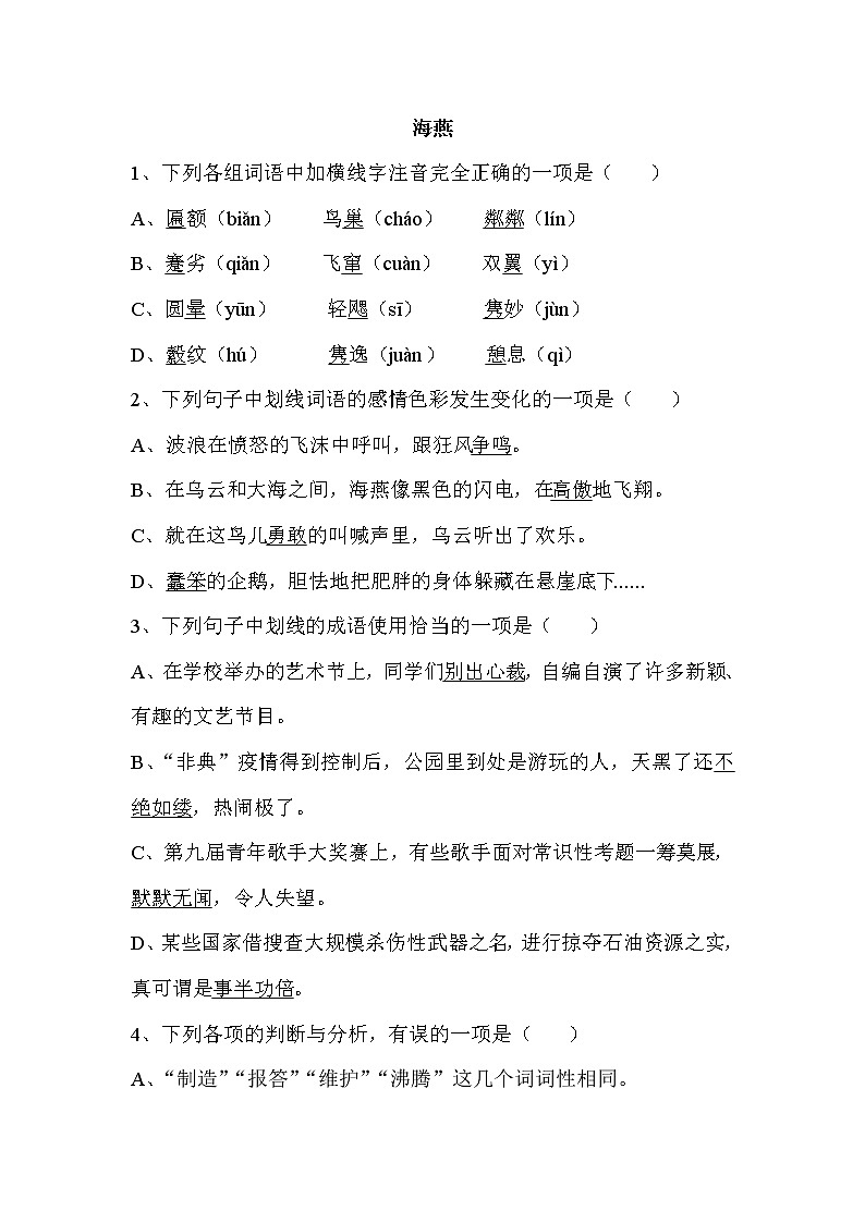 课时练习第1页