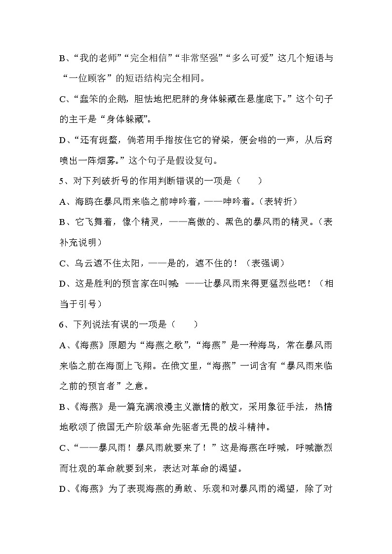 课时练习第2页