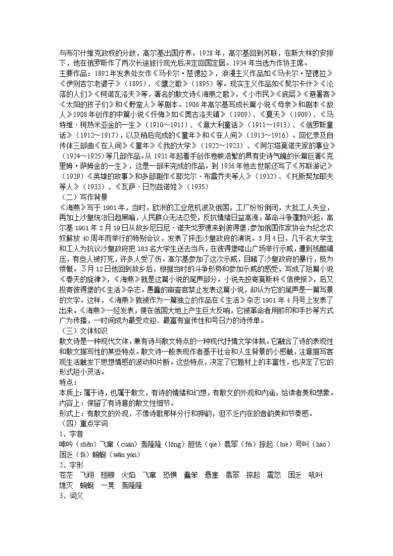 教案第2页