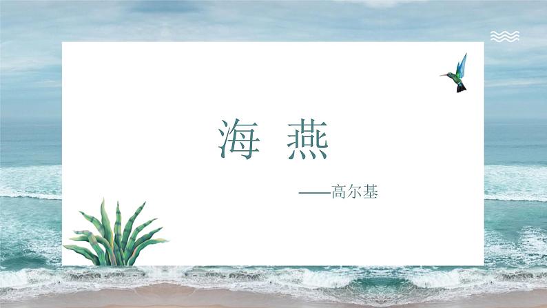 课件第1页