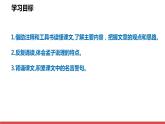 第23課  《孟子》三章課件（78張PPT)   2021-2022學年部編版語文八年級上冊