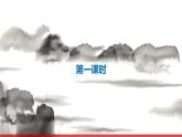 第23课  《孟子》三章课件（78张PPT)   2021-2022学年部编版语文八年级上册