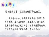 人教部编版语文九年级下册 写作 审题立意  课件+教案