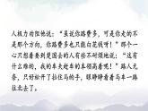 人教部编版语文九年级下册 写作 审题立意  课件+教案