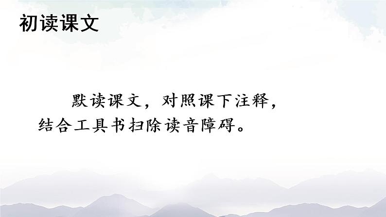 人教部编版语文九年级下册 9.《鱼我所欲也》课件+教案+练习04