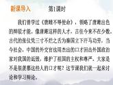 人教部编版语文九年级下册 口语交际 辩论  课件+教案