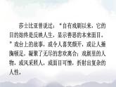 人教部编版语文九年级下册 任务一 阅读与思考 三课时 课件+教案+练习
