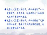 人教部编版语文九年级下册 任务一 阅读与思考 三课时 课件+教案+练习