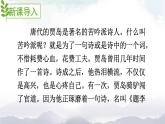 人教部编版语文九年级下册 写作 修改润色 课件+教案