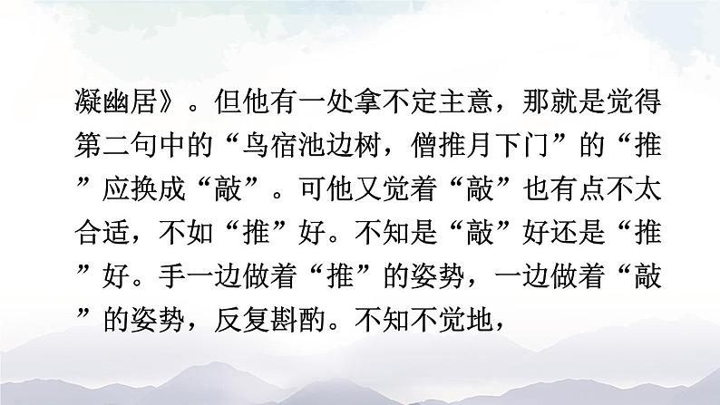 写作 修改润色  课件第3页