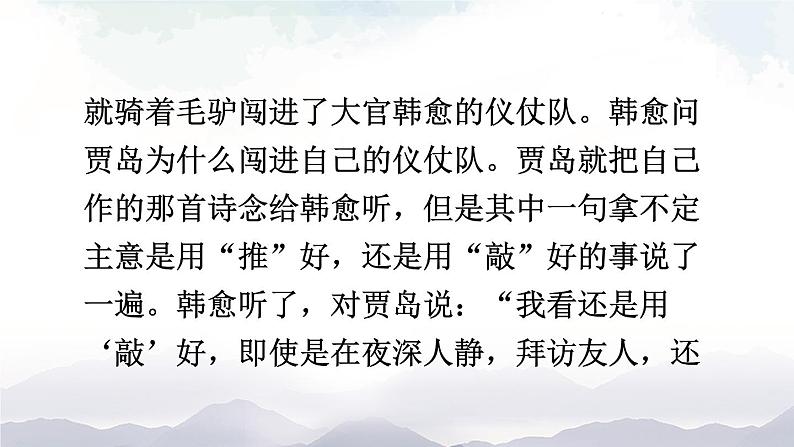 写作 修改润色  课件第4页