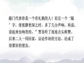 人教部编版语文九年级下册 写作 修改润色 课件+教案