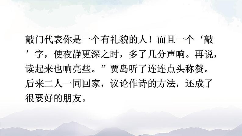 写作 修改润色  课件第5页