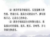 人教部编版语文九年级下册 任务二 准备与排练  课件+教案+练习