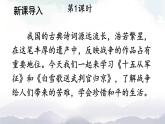 人教部编版语文九年级下册 24.《诗词曲五首》课件+教案+练习
