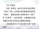 人教部编版语文九年级下册 24.《诗词曲五首》课件+教案+练习