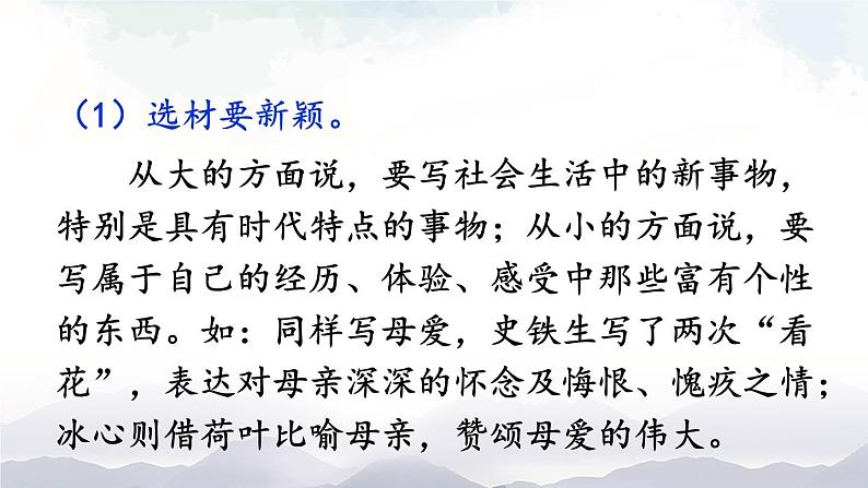 写作 有创意地表达 课件第5页