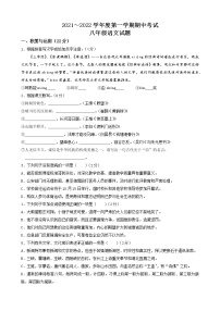 江苏省无锡市新吴区梅里集团校2021-2022学年八年级上学期期中考试语文【试卷+答案】