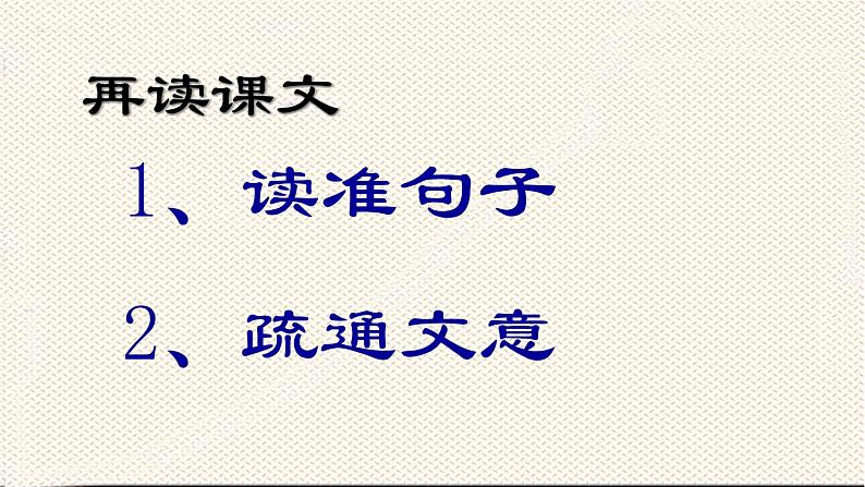 人教版语文九年级下册  21邹忌讽齐王纳谏课件PPT第7页